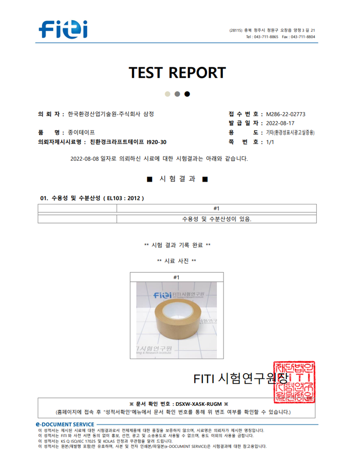 fioi인증서